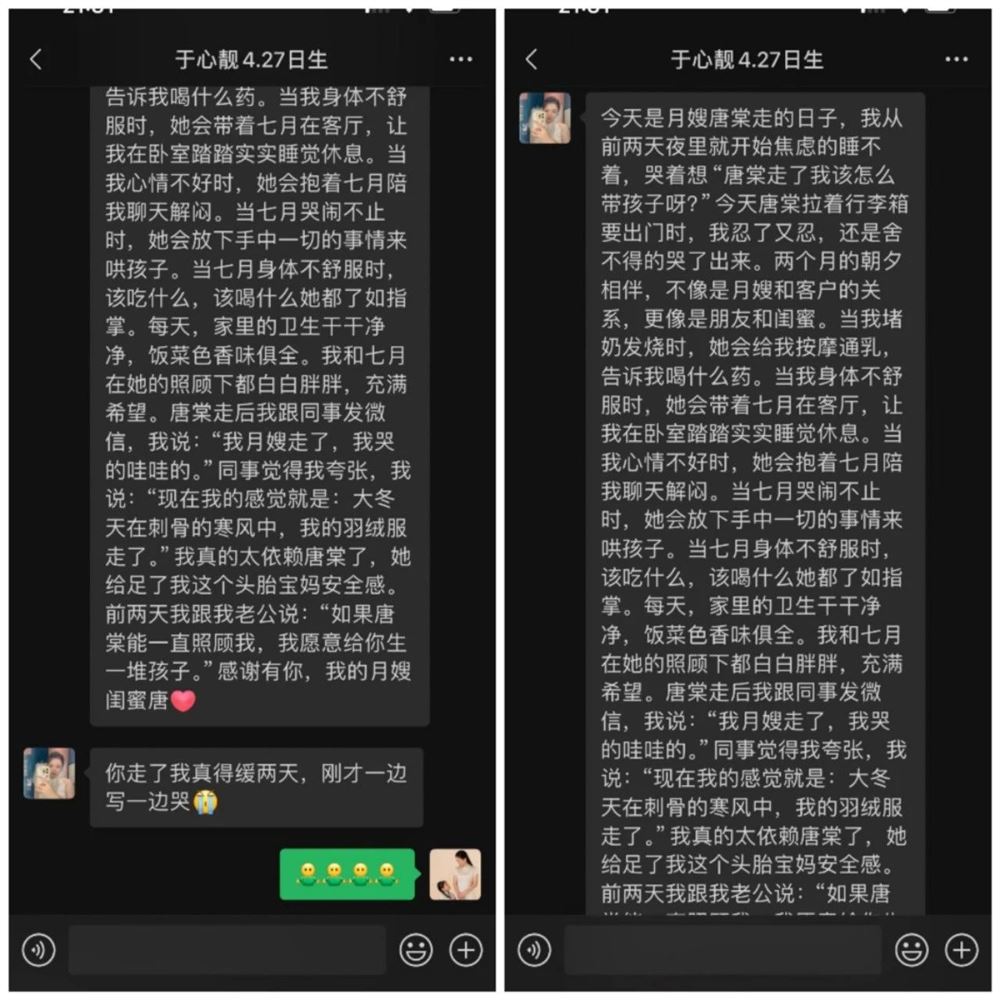 唐阿姨缩略图3