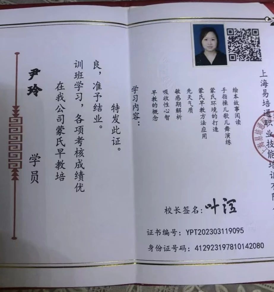 尹阿姨缩略图8