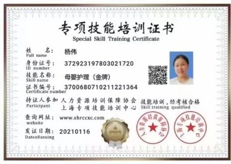 杨阿姨缩略图8