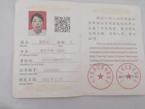 潘阿姨缩略图6