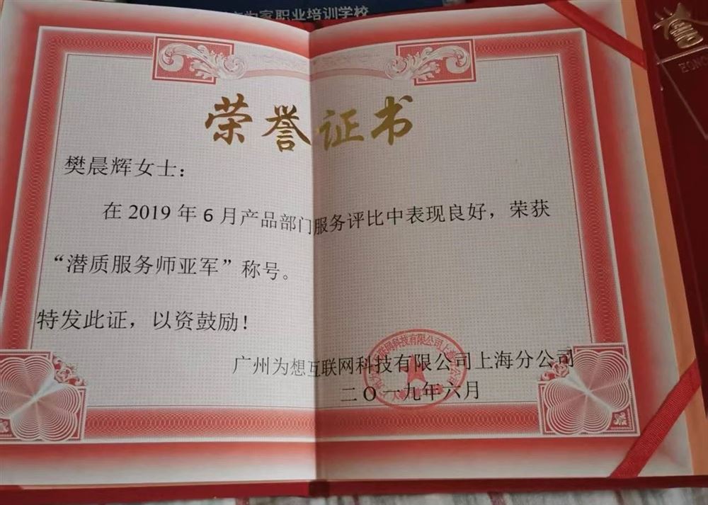 樊阿姨缩略图6