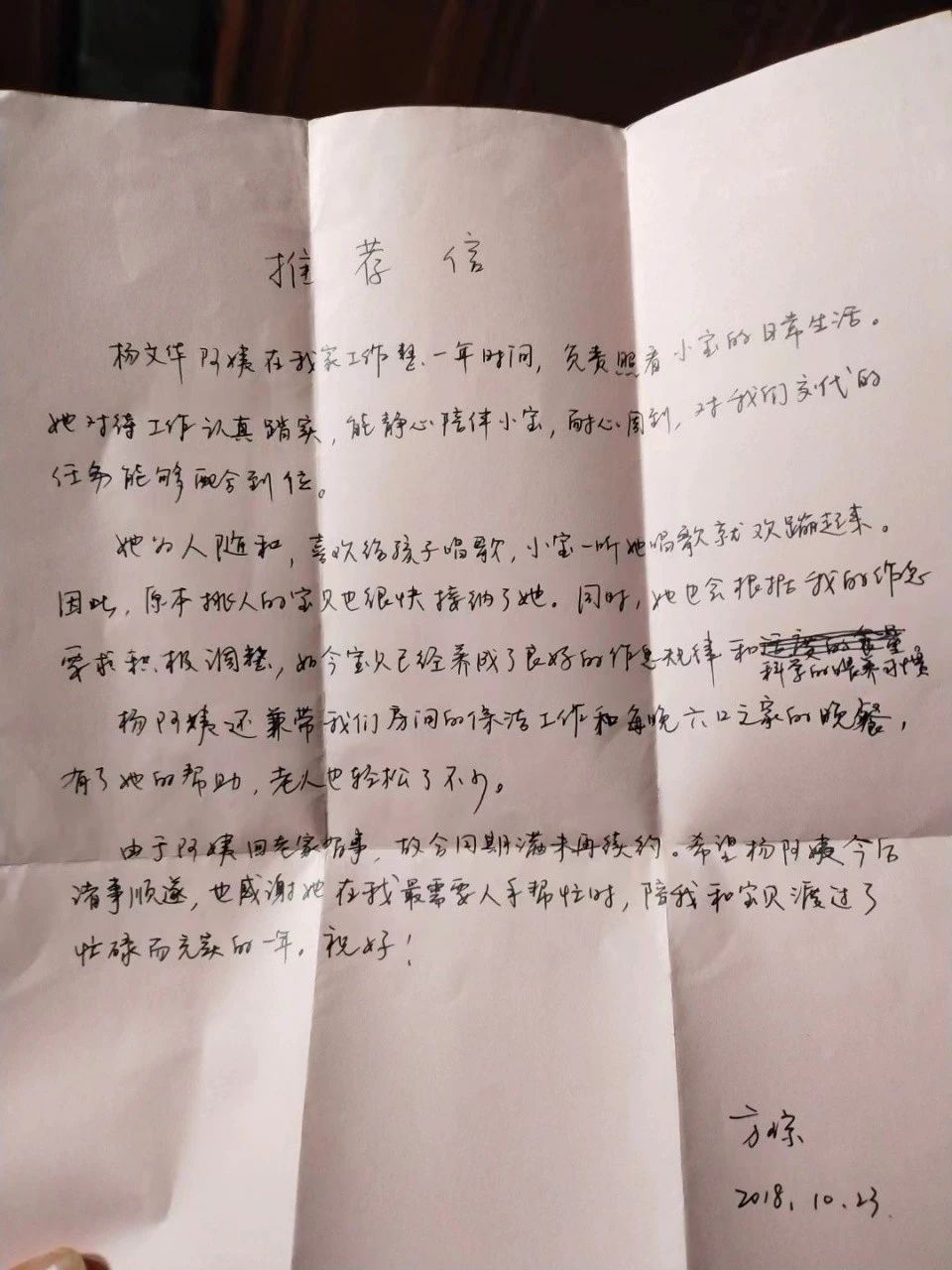 杨阿姨工作生活照11
