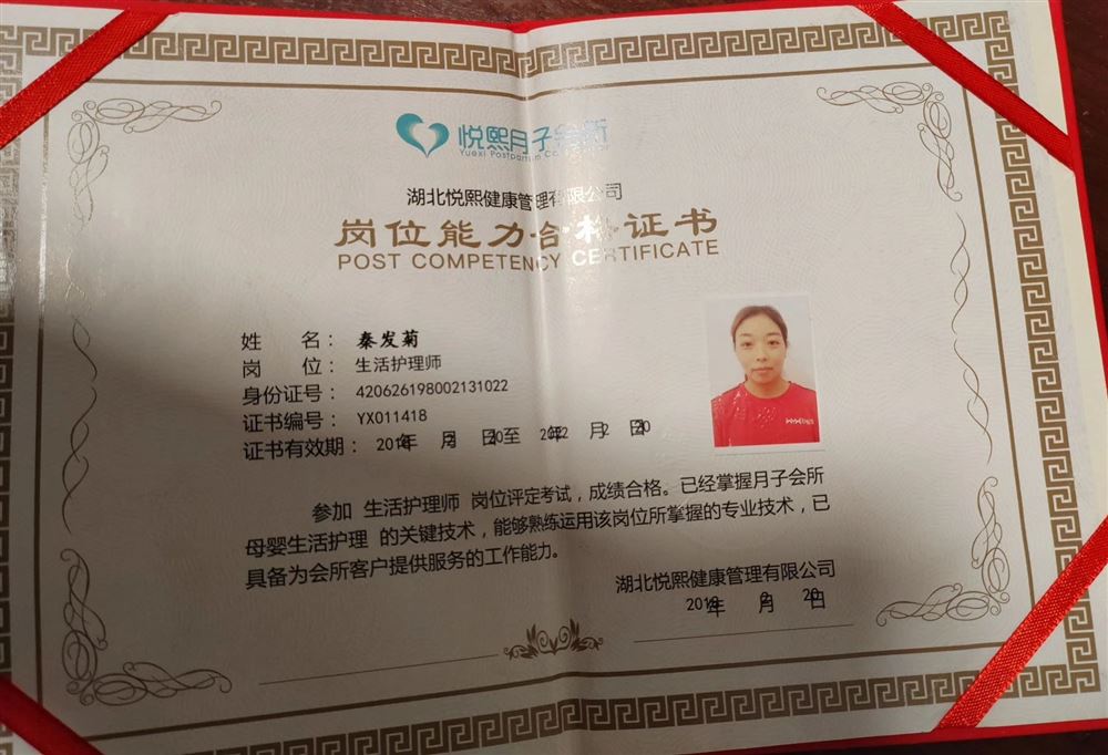 秦阿姨缩略图5