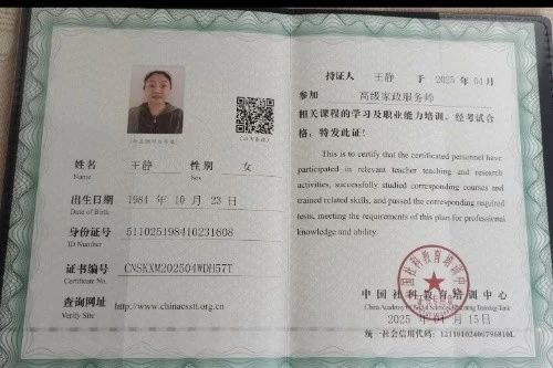 赵阿姨工作生活照9