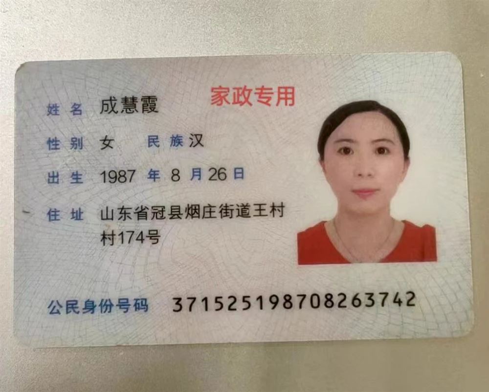 成阿姨缩略图2
