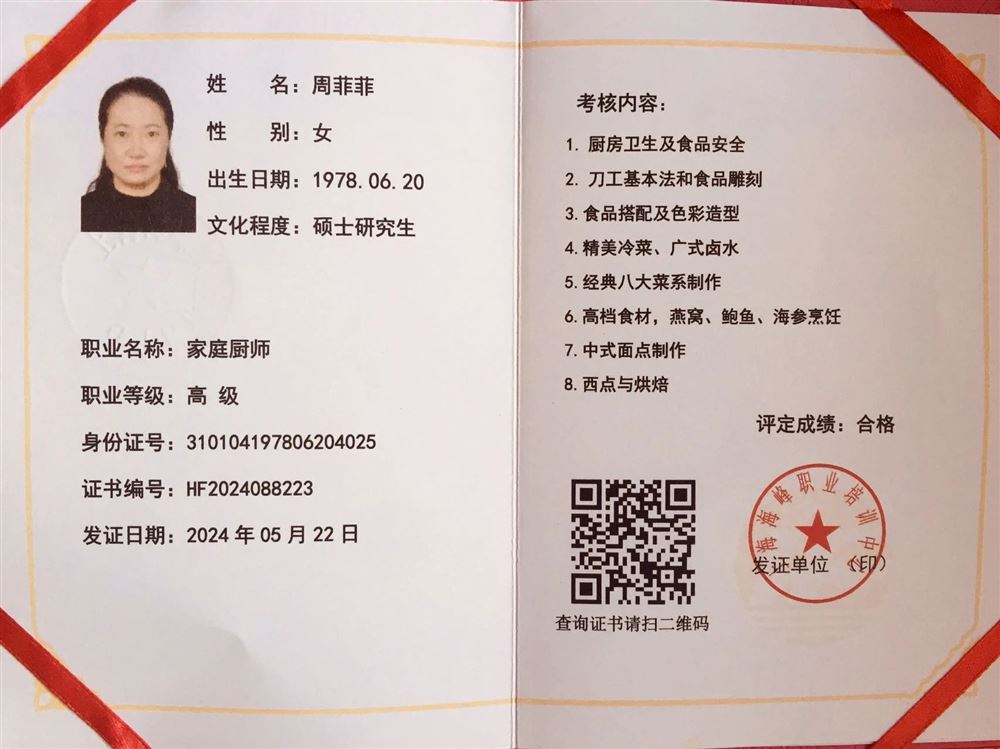 周阿姨缩略图5