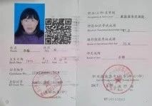 李阿姨缩略图5