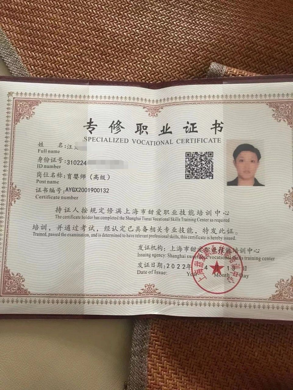 汪阿姨工作生活照7