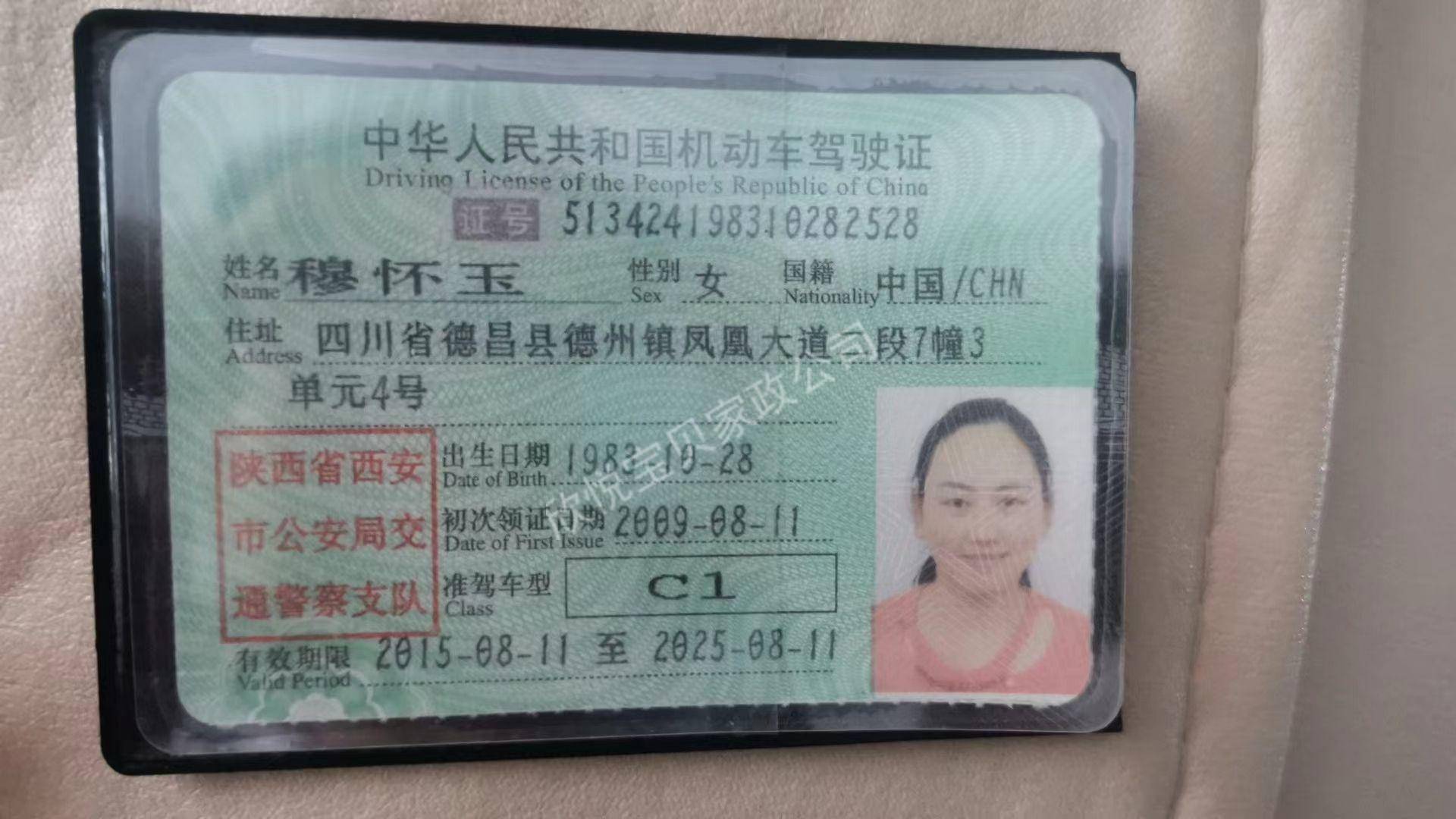 穆阿姨职业证书3