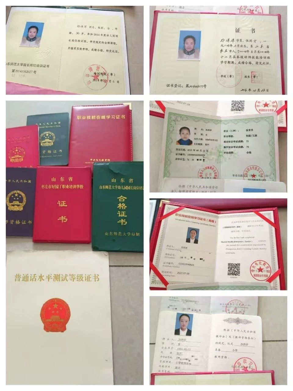 孙阿姨缩略图4