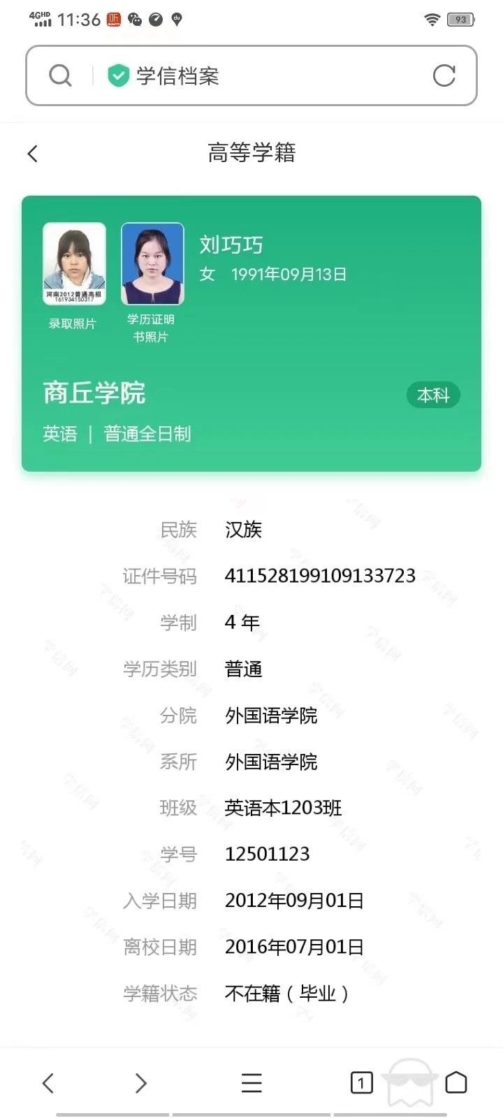 刘阿姨缩略图4