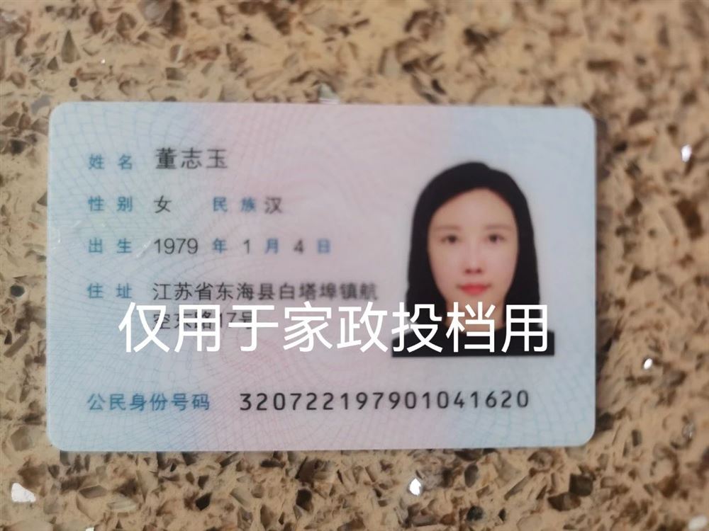 董阿姨工作生活照5