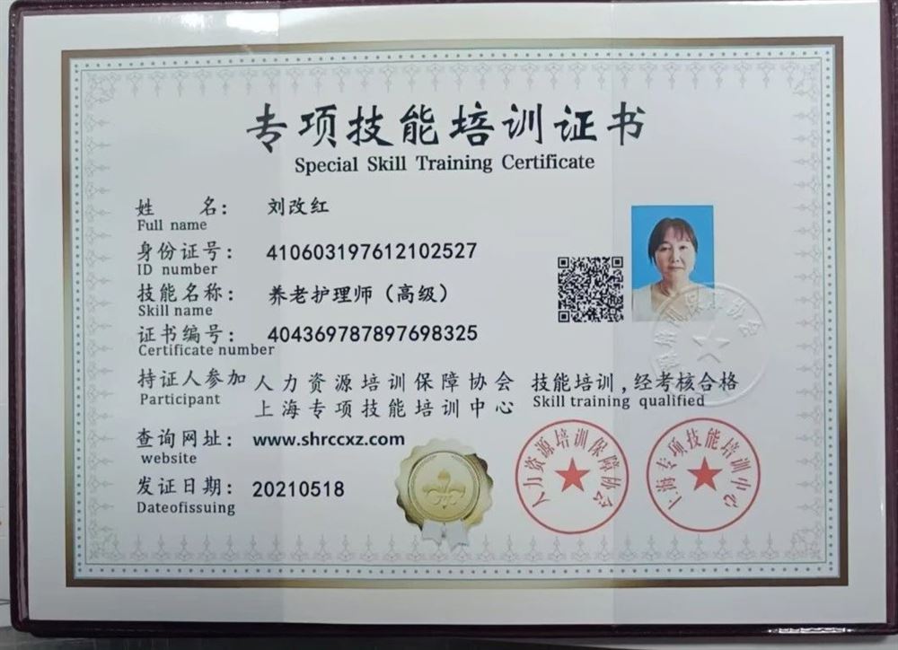 刘阿姨工作生活照3