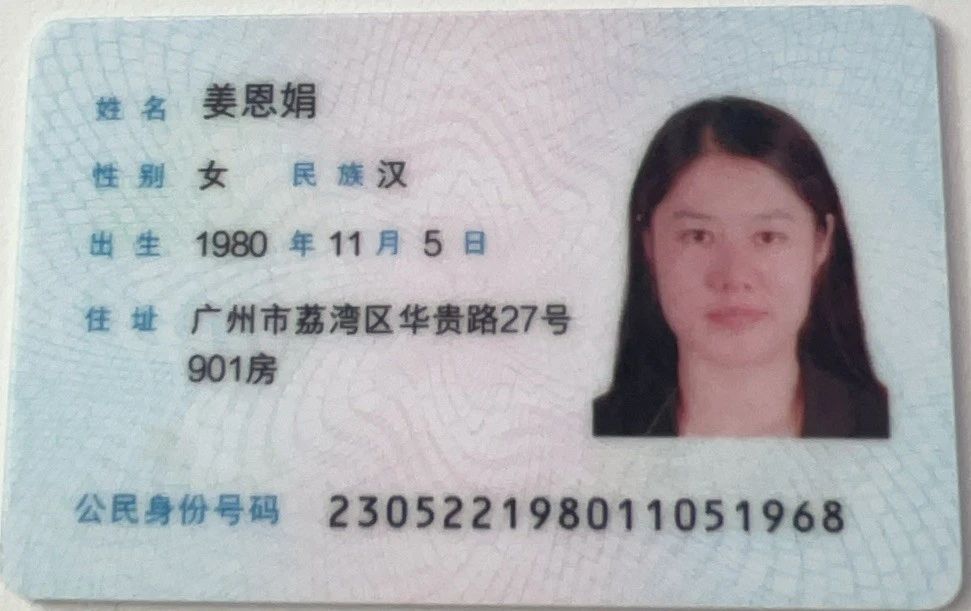 姜阿姨缩略图2