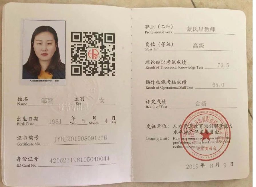 邹阿姨工作生活照2
