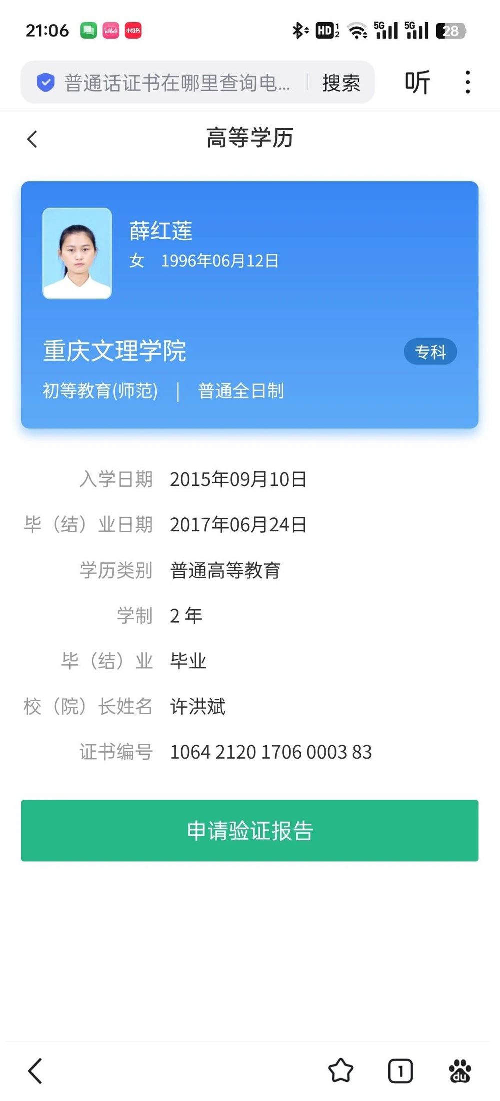 薛阿姨缩略图2