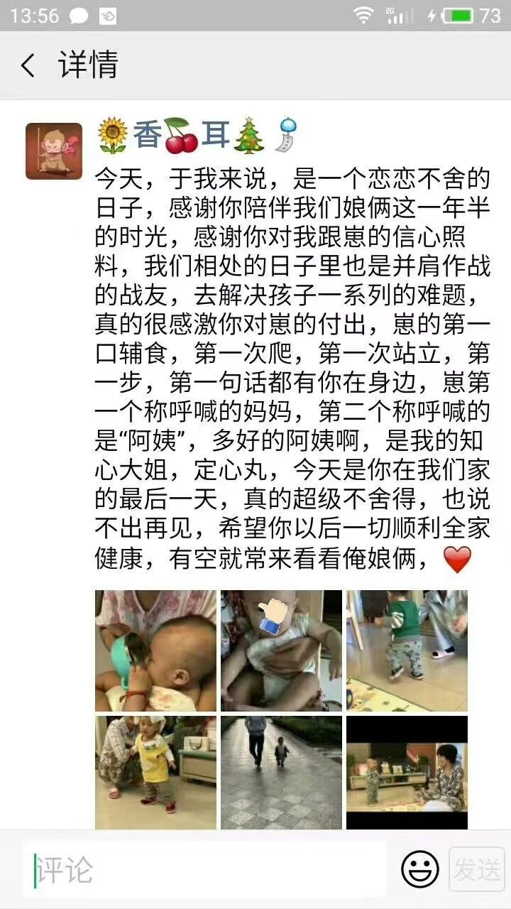 严阿姨工作生活照11