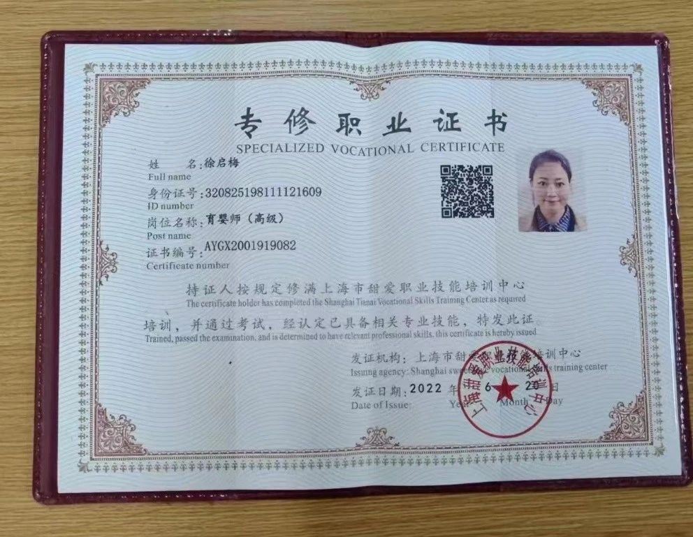 徐阿姨缩略图3