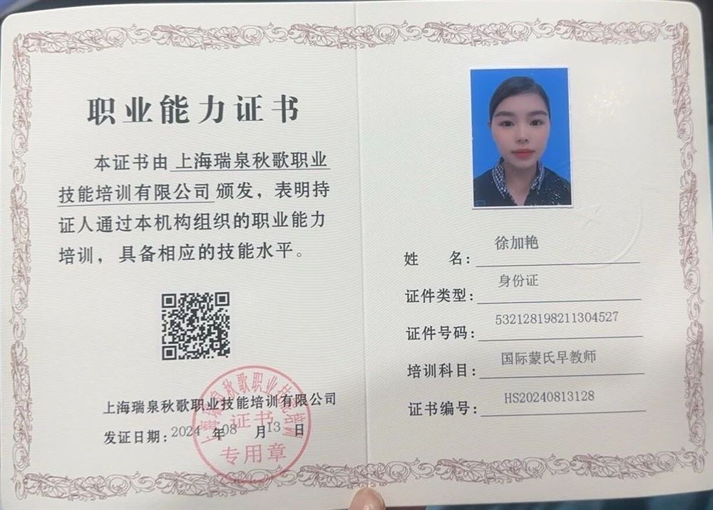 徐阿姨缩略图5