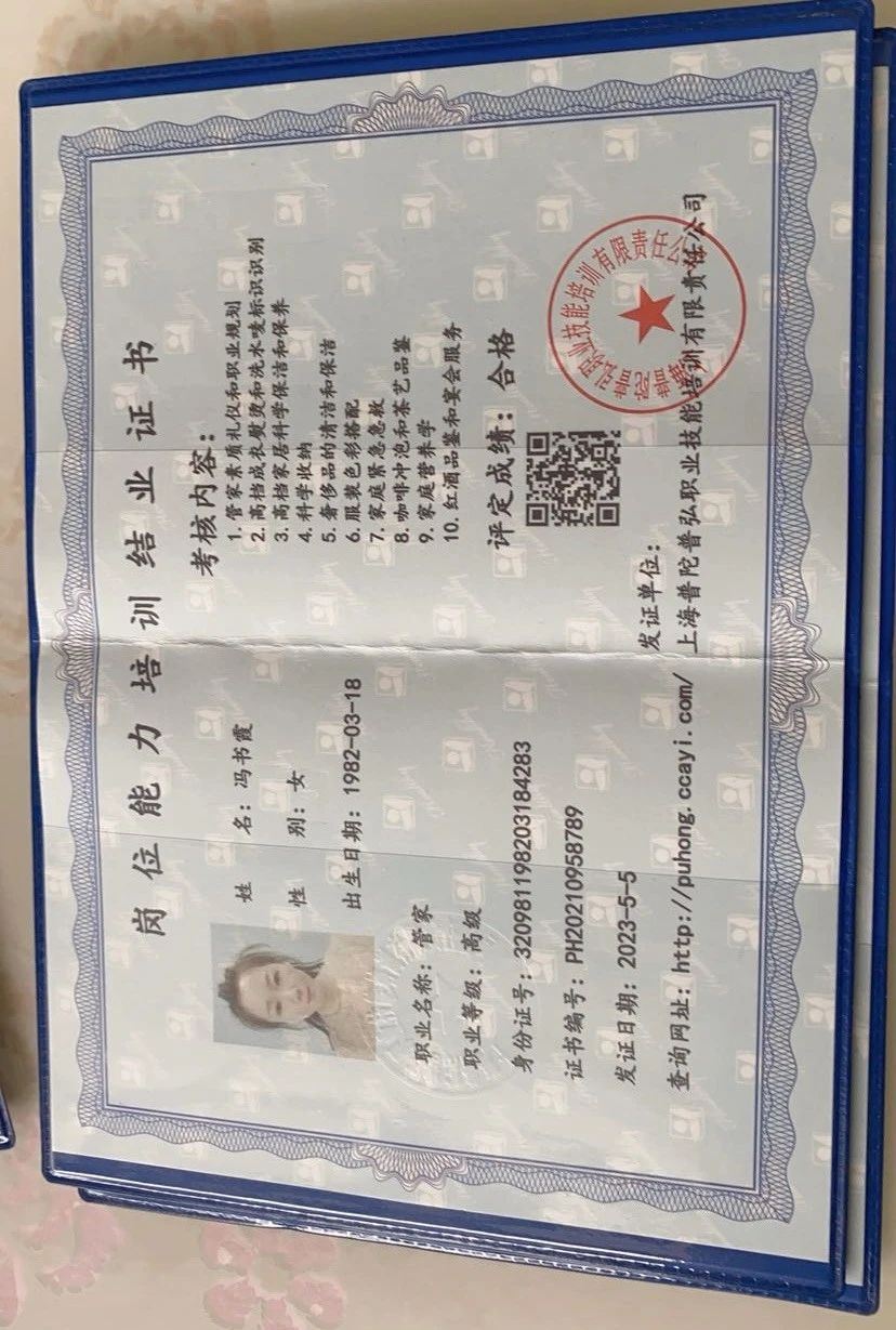 冯阿姨缩略图4
