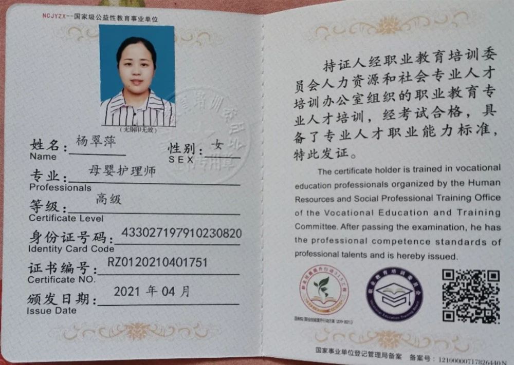 杨阿姨工作生活照10