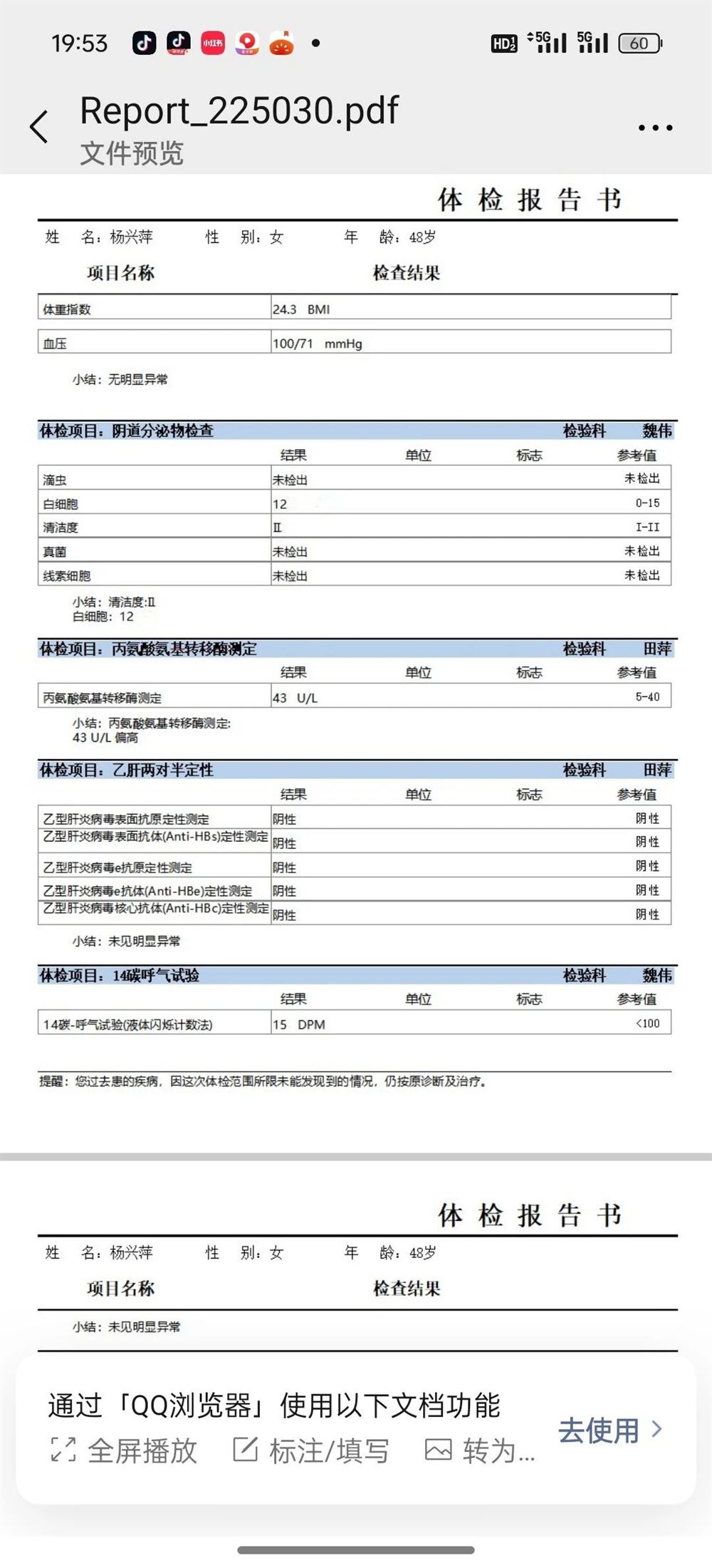 杨阿姨缩略图7