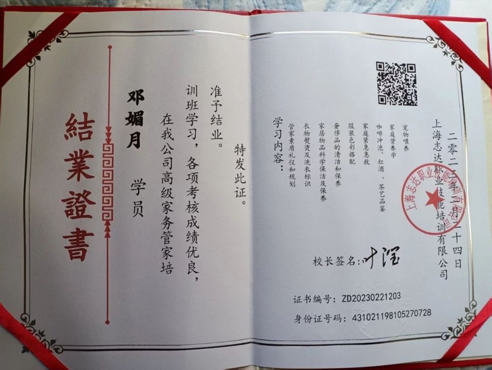 邓阿姨工作生活照3