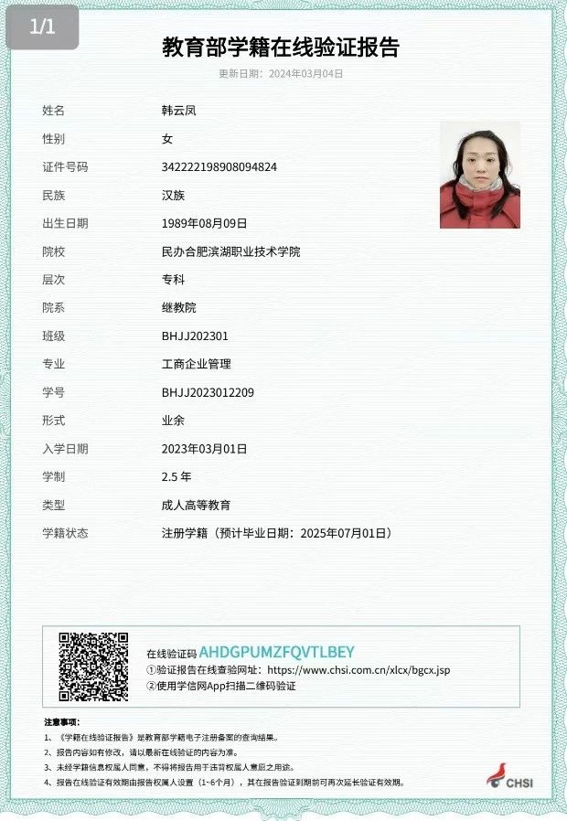 韩阿姨缩略图5