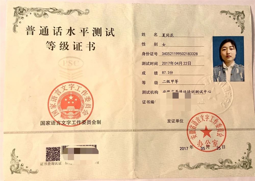 夏阿姨缩略图4