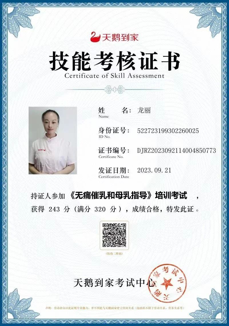 龙阿姨工作生活照7