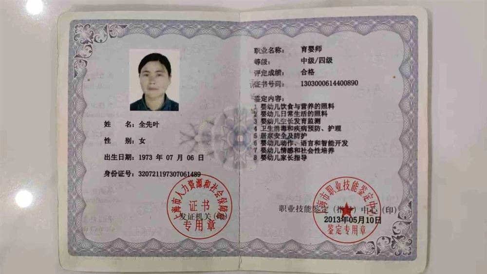 全阿姨工作生活照9