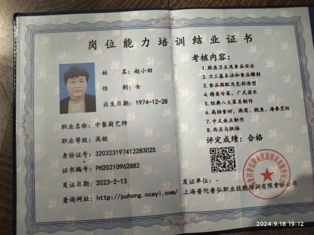 赵阿姨缩略图6