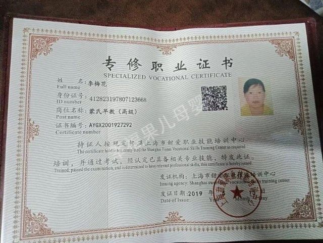 李阿姨缩略图6