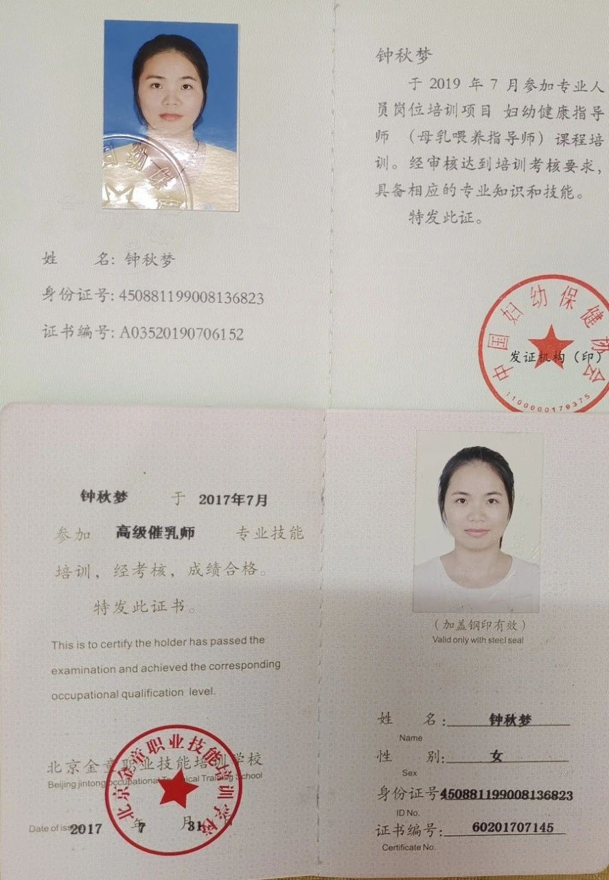 钟阿姨缩略图4