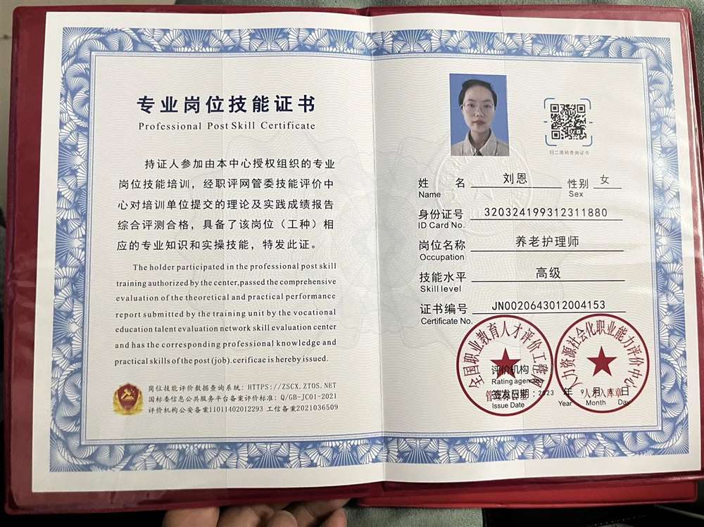 刘阿姨缩略图5
