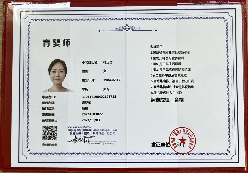 林阿姨缩略图4