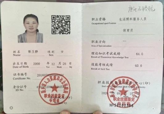 靳阿姨缩略图5