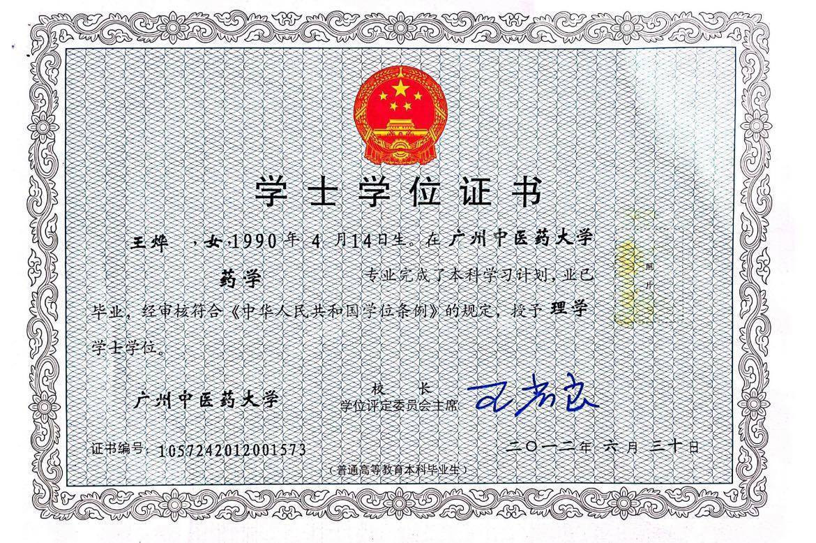 王阿姨职业证书5