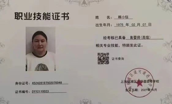 顾阿姨工作生活照11