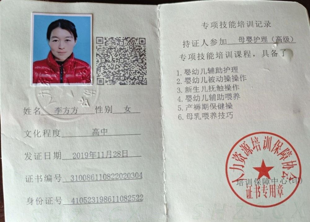 李阿姨缩略图4