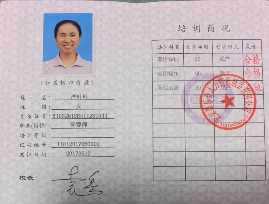 严阿姨缩略图2