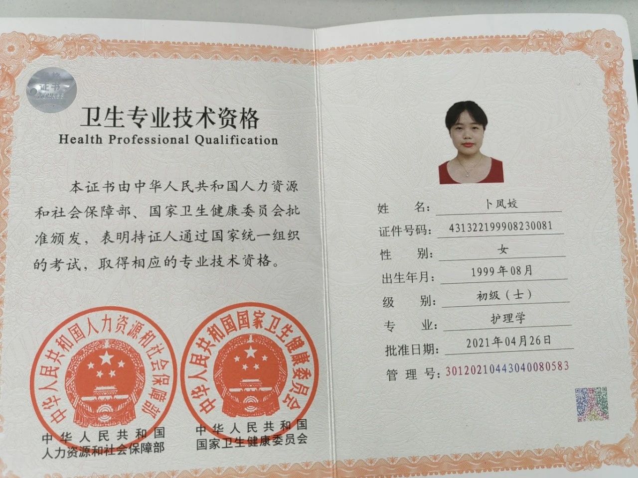 卜阿姨缩略图3