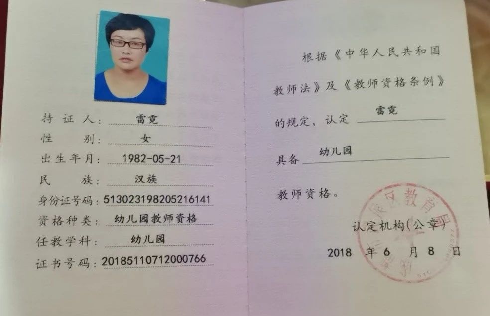 雷阿姨缩略图3