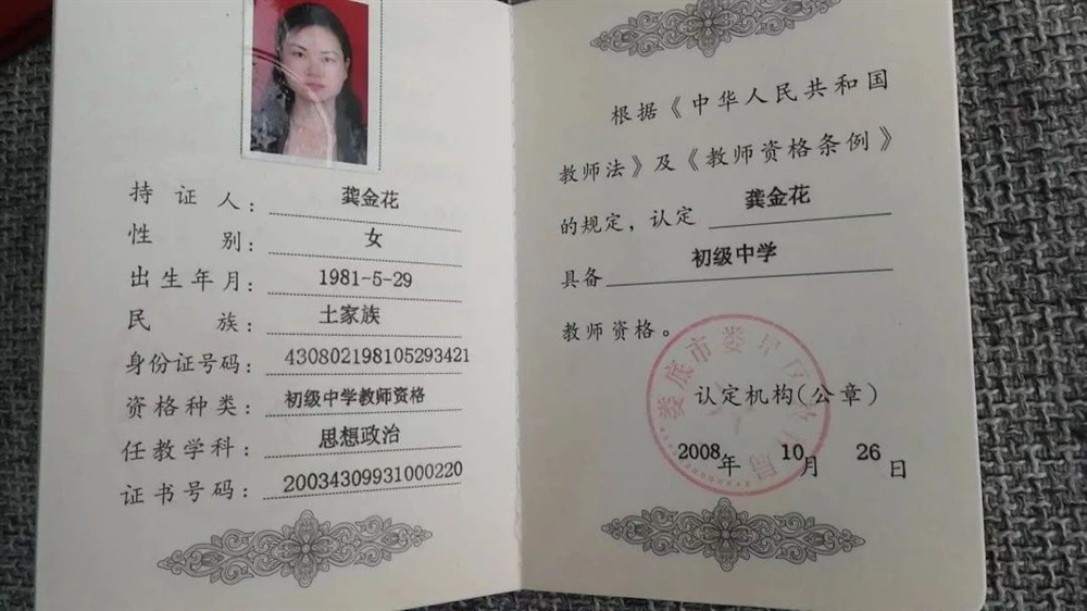 龚阿姨缩略图3