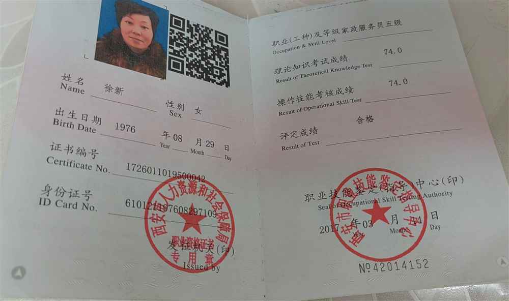 徐阿姨缩略图5