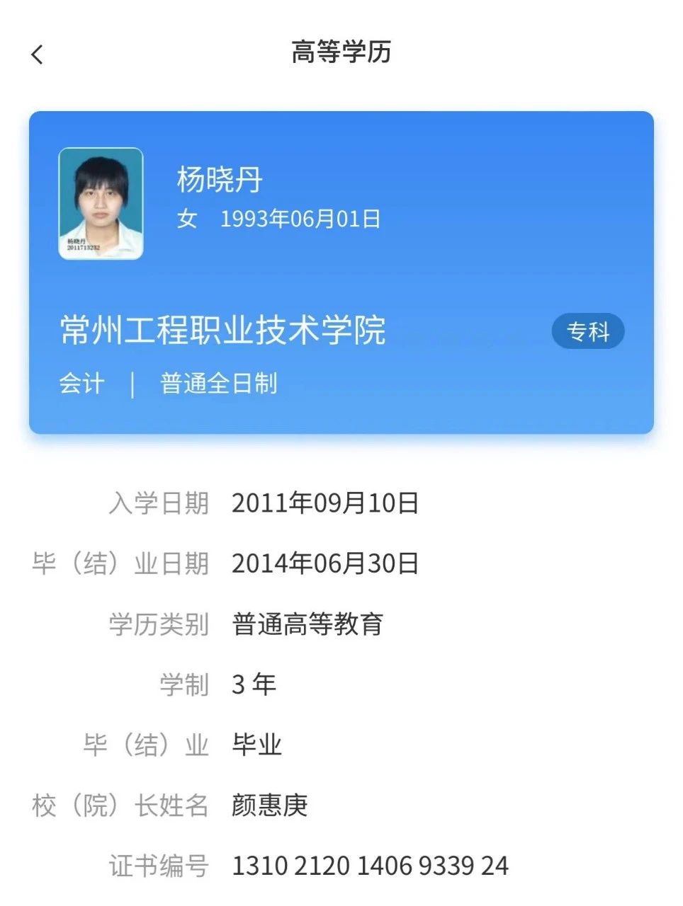 杨阿姨缩略图2