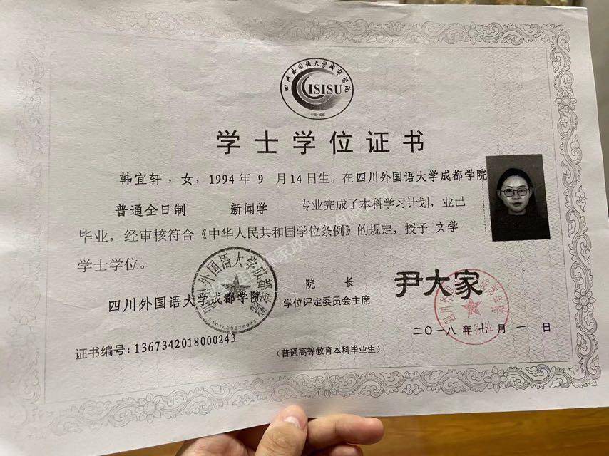 韩阿姨职业证书1