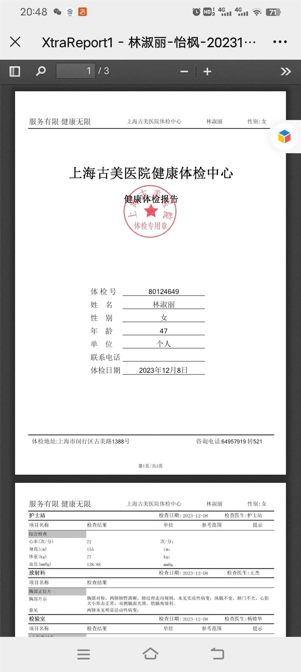 林阿姨缩略图4