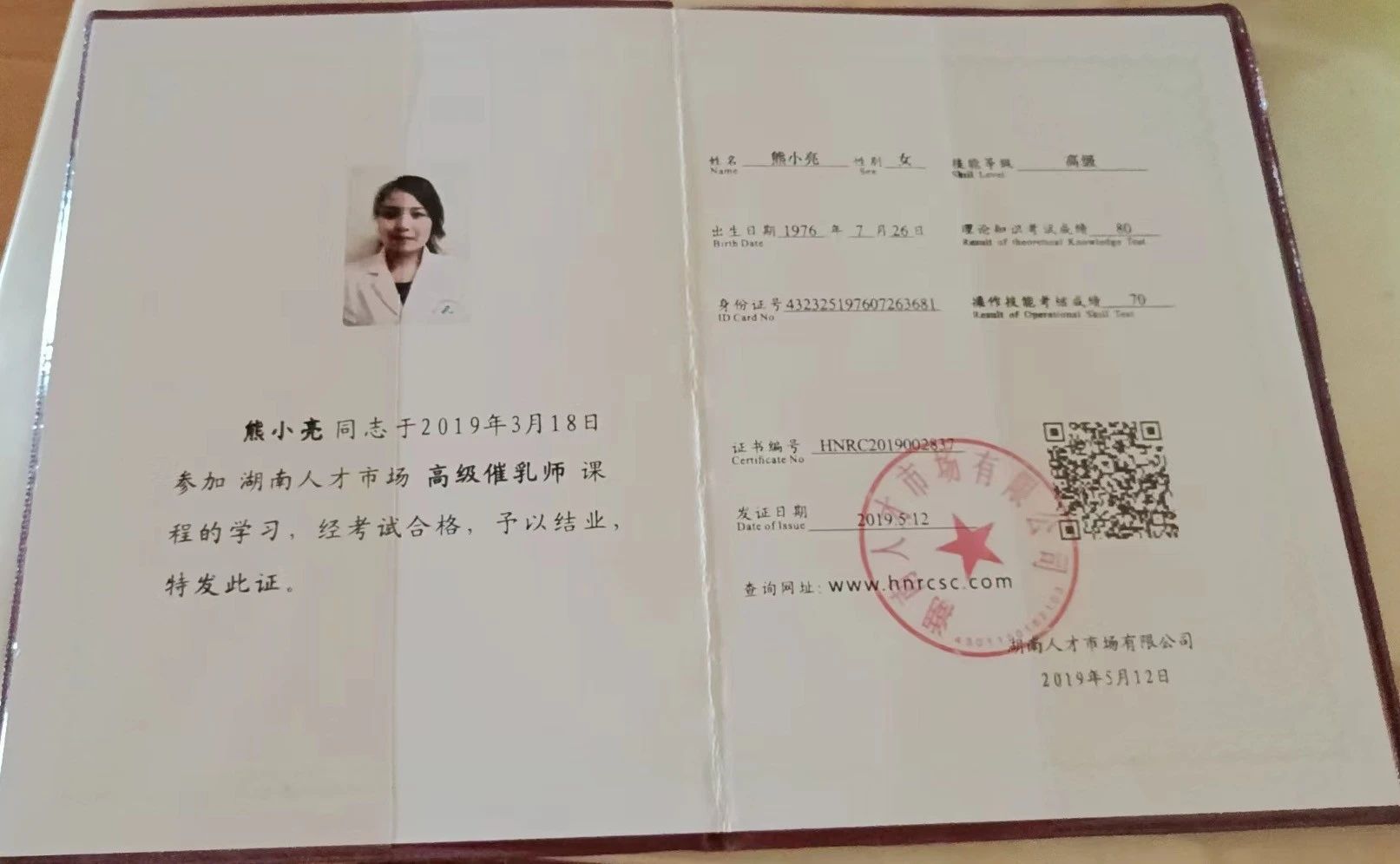 熊阿姨工作生活照4