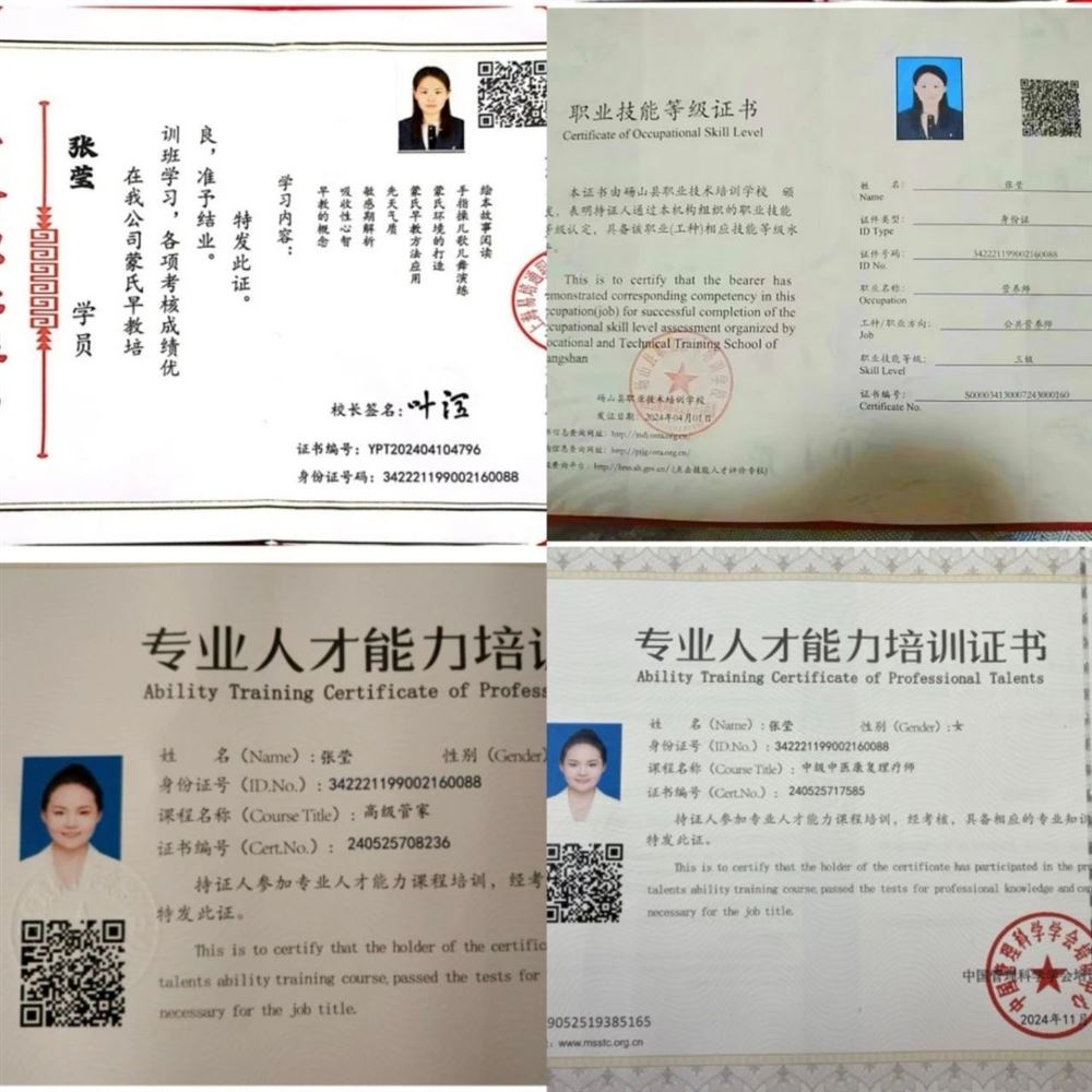 张阿姨缩略图5